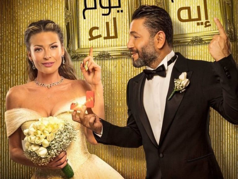 pamela elkik zied borji