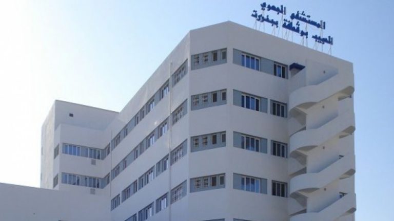 hopital regional bizerte