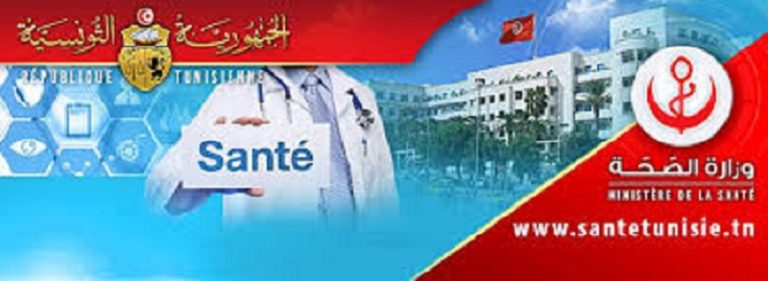 ministere sante tunisie