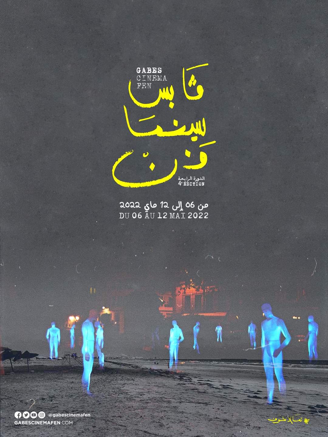 Le Festival GABÈS CINÉMA FEN dévoile son affiche officielle Polture