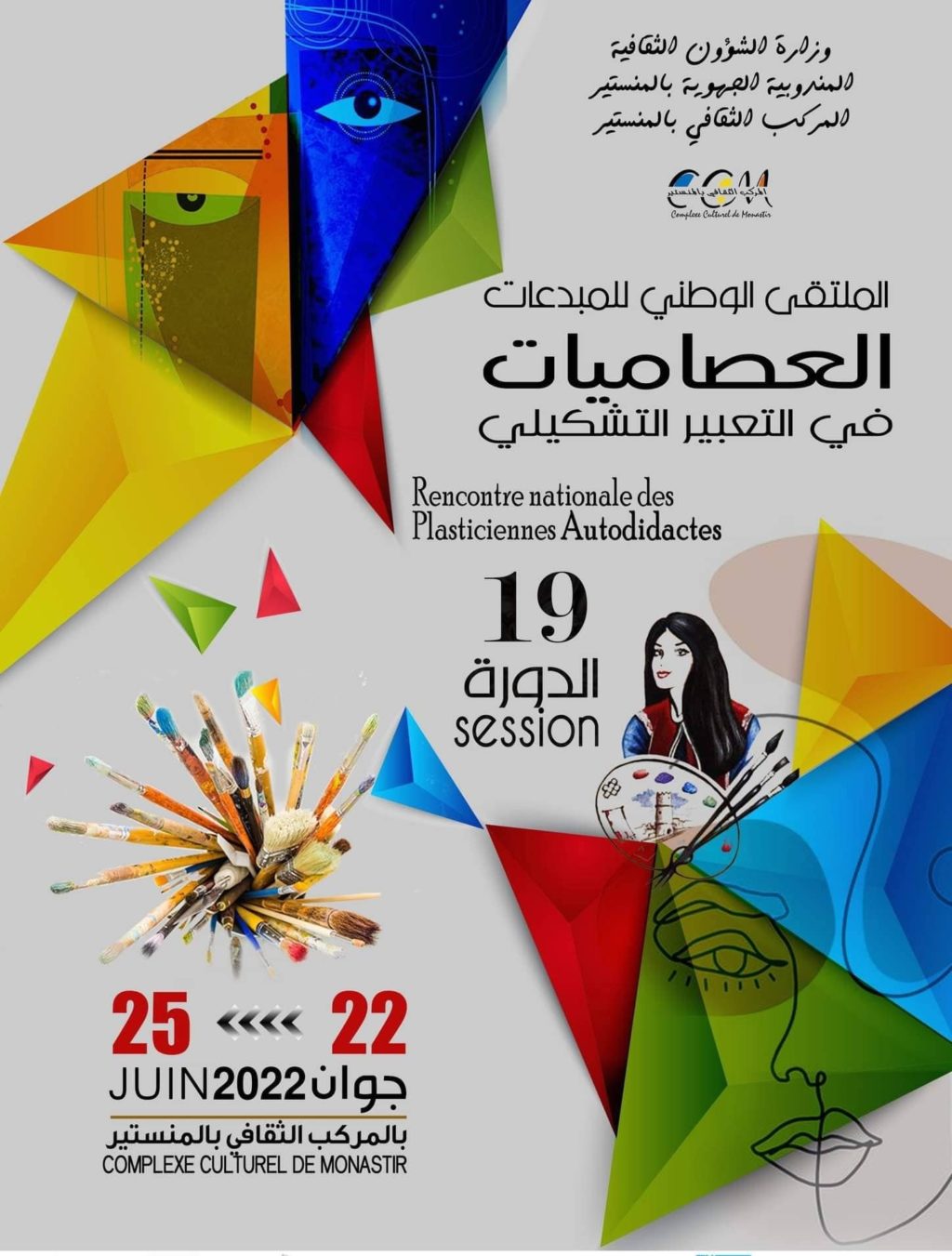 complexe culturel monastir femmes artistes