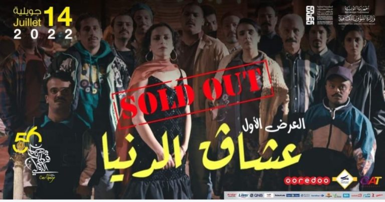 Ocheg Eddeniya sold out