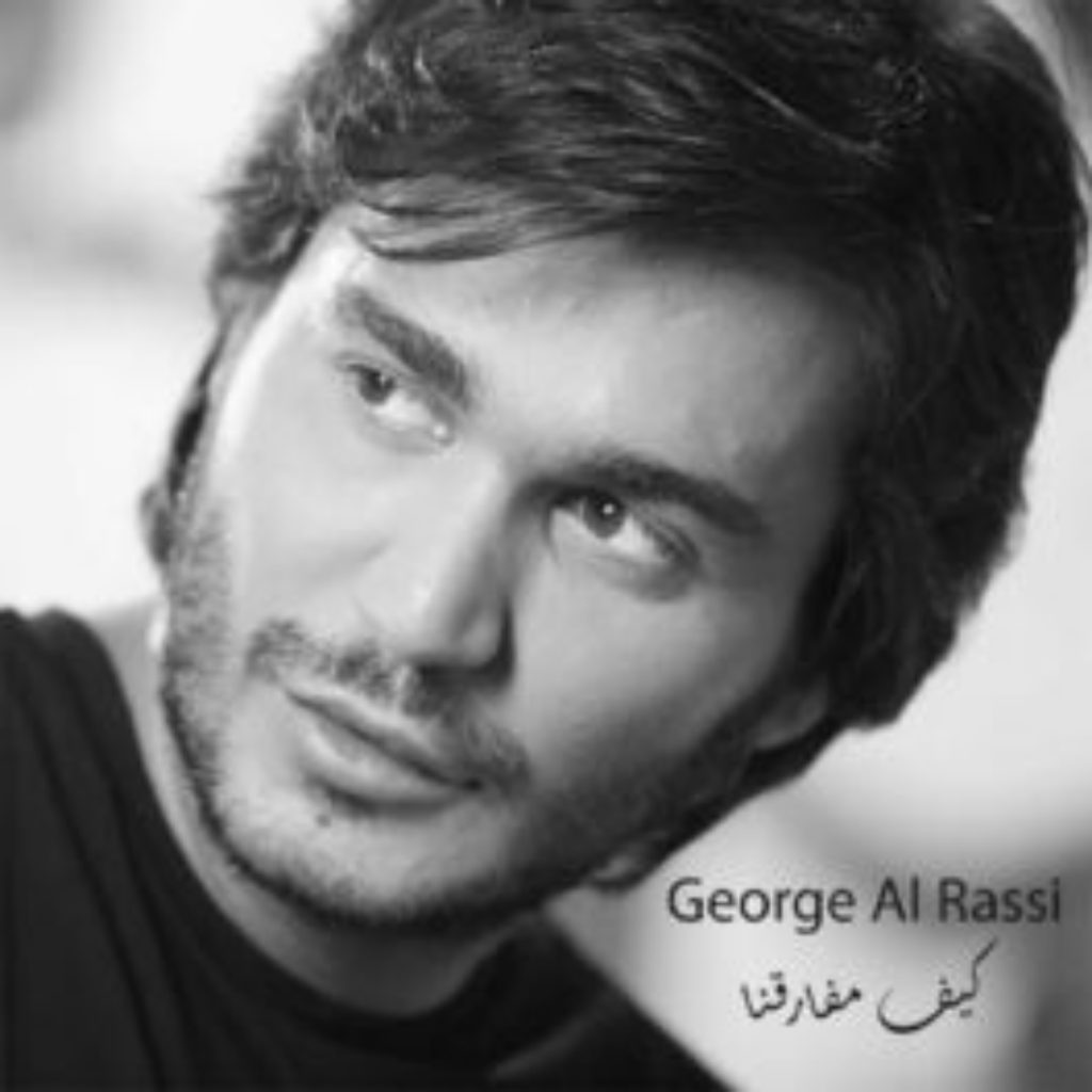 Georges Al Rassi