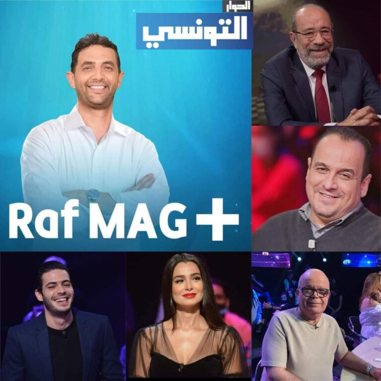 raf mag Elhiwar Ettounsi