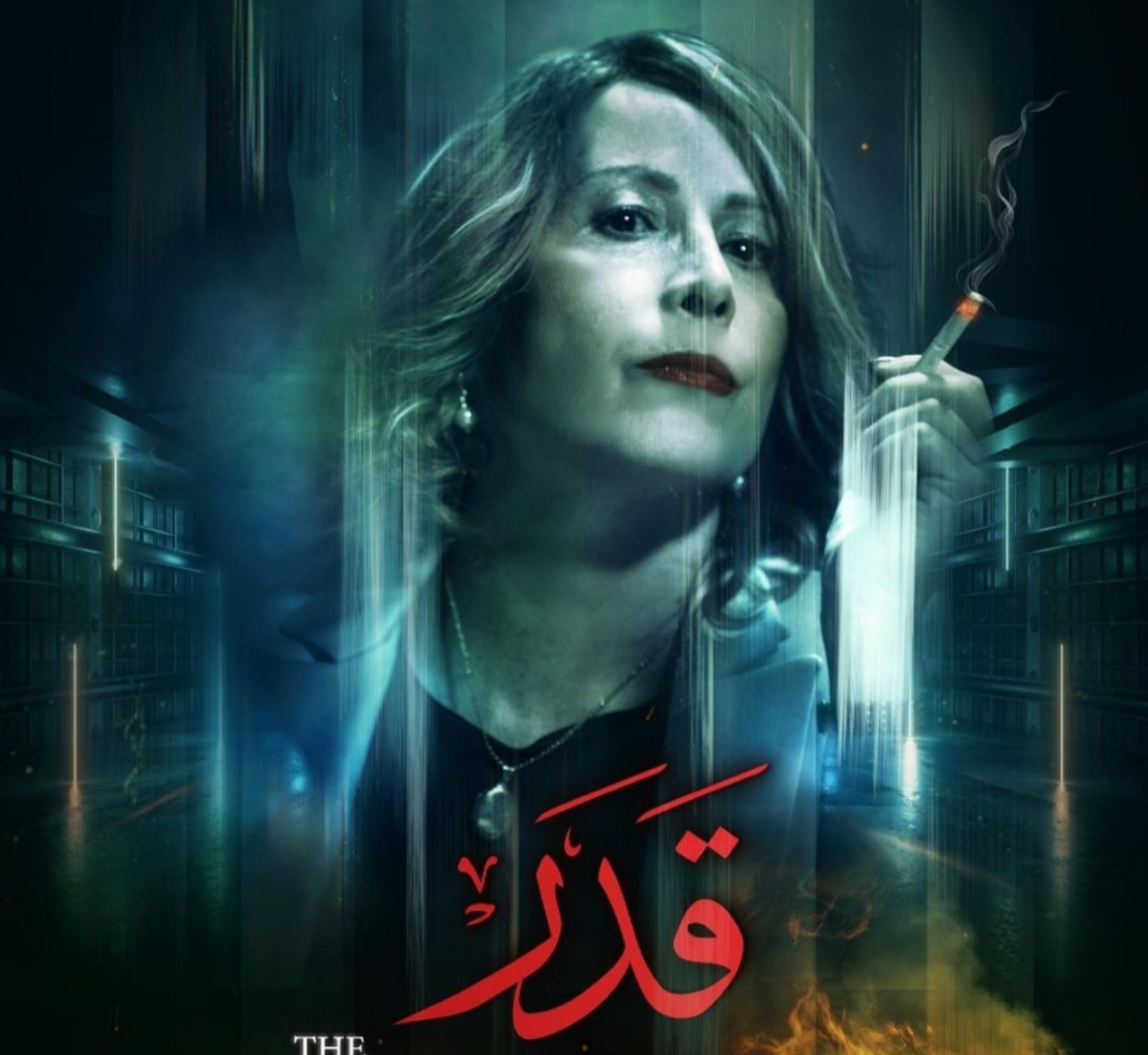 Takla Chamoun en Tunisie pour l'avantpremière du film "The Sons of the