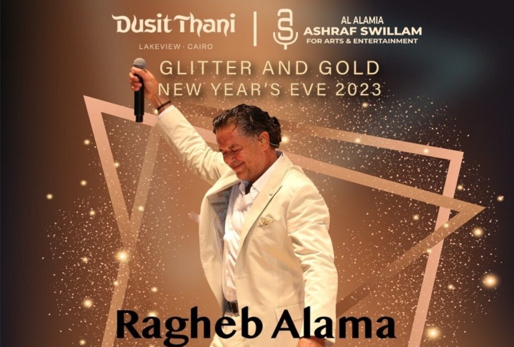 Ragheb Alama