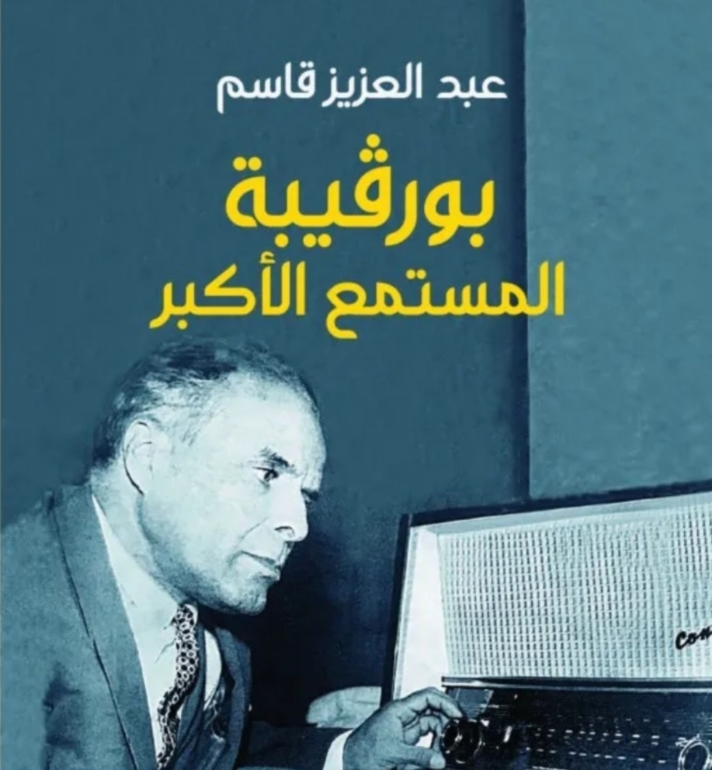 Bourguiba Abdelaziz Kacem