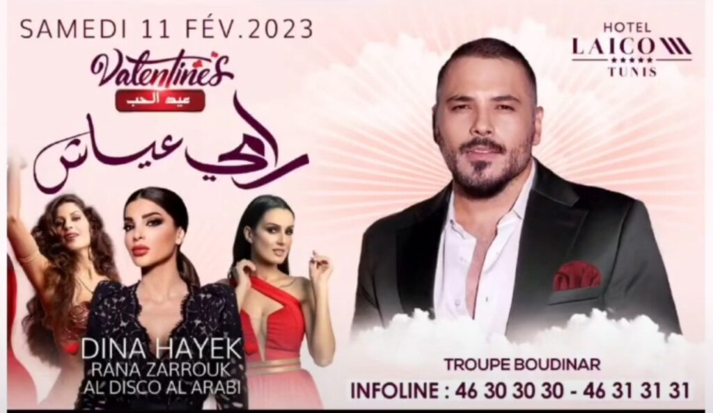 Ramy Ayach Dina Hayek st Valentin