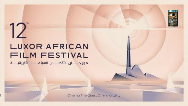 festival du cinéma africain louxor