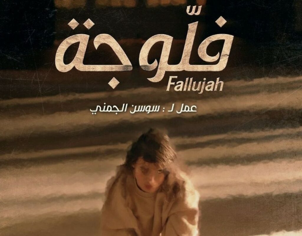 Fallujah