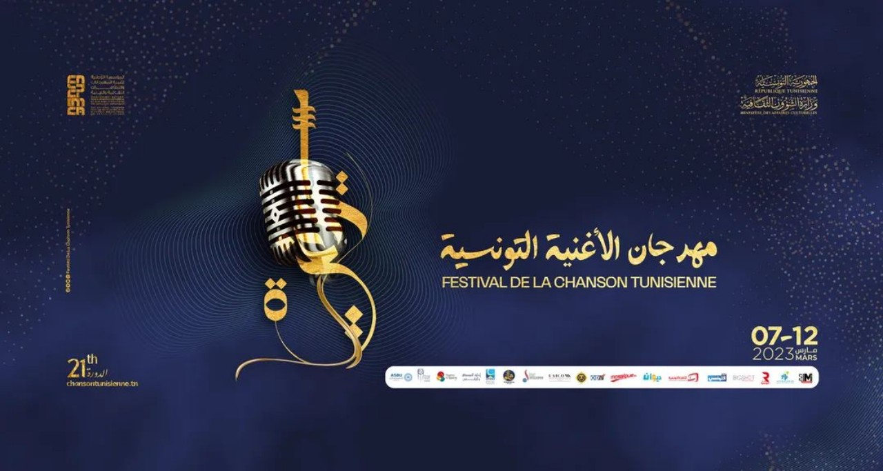 La 21ème édition du Festival de la Chanson Tunisienne rendra hommage