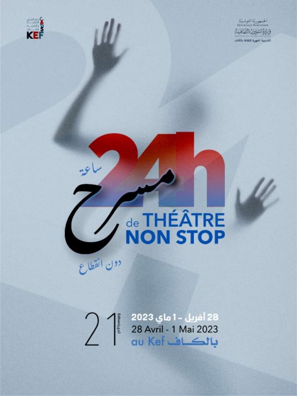 24 h de Théâtre non stop