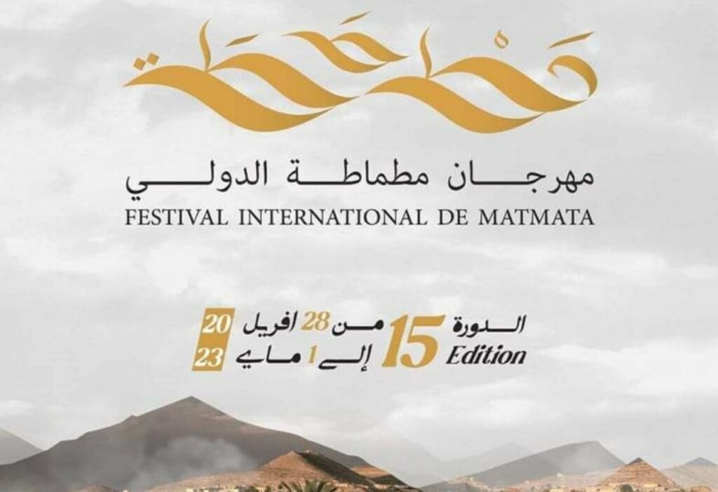 festival international de matmata