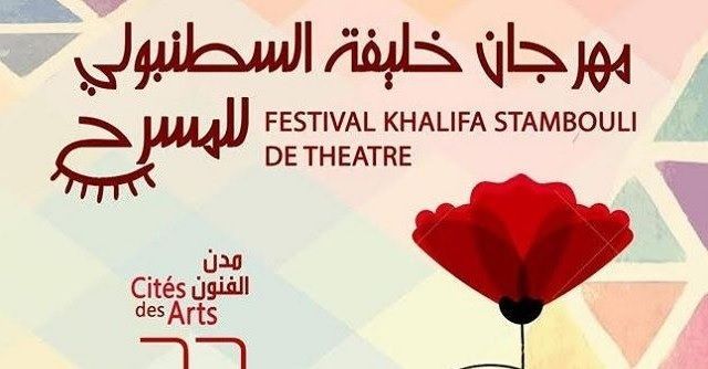 festival khelifa stambouli theatre monastir