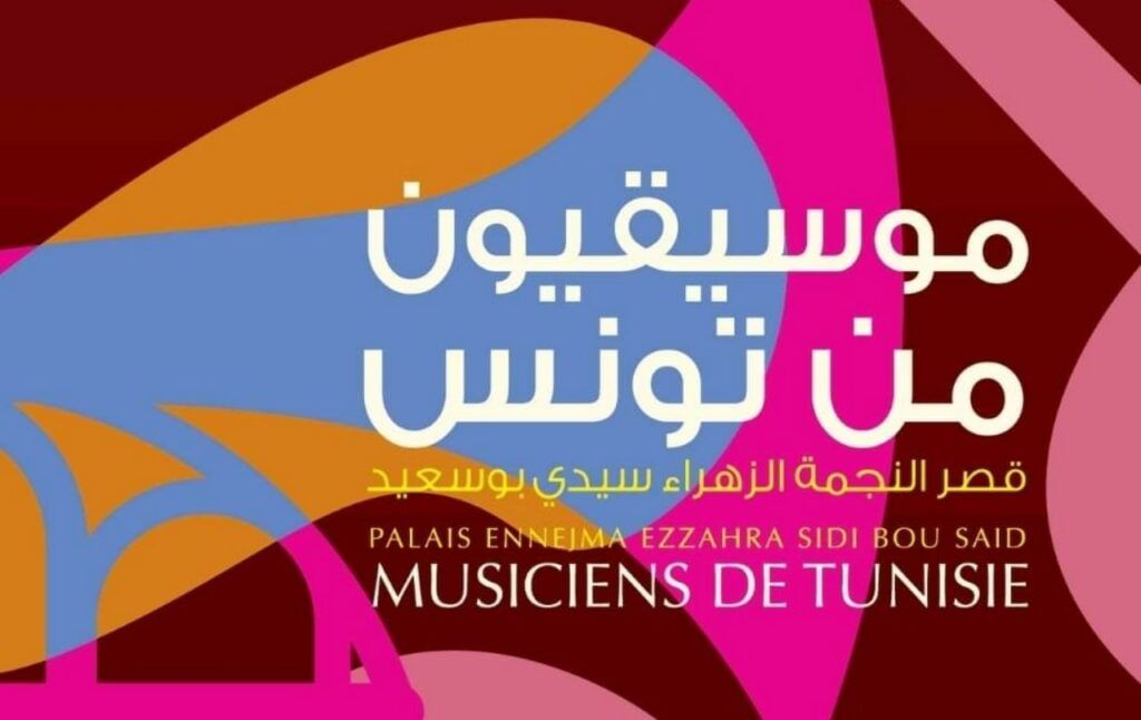 musiciens de Tunisie