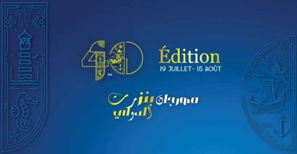 40eme édition du festival de Bizerte