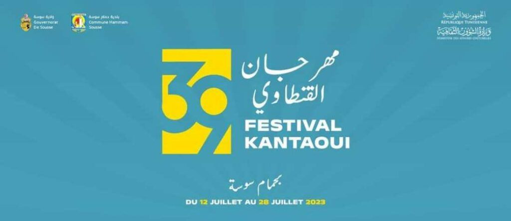 festival Kantaoui