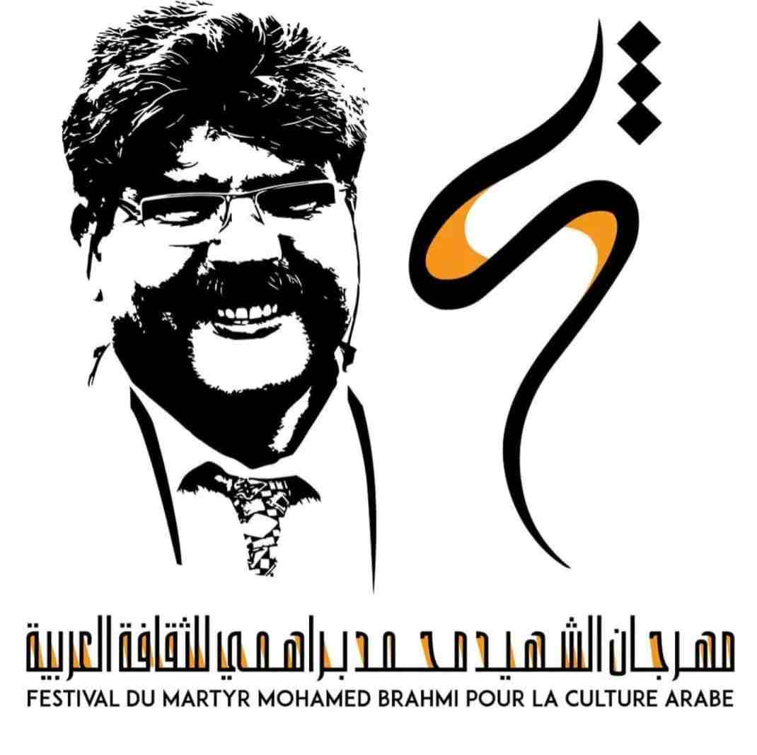 Première édition du Festival en Hommage au Martyr Mohamed Brahmi Polture