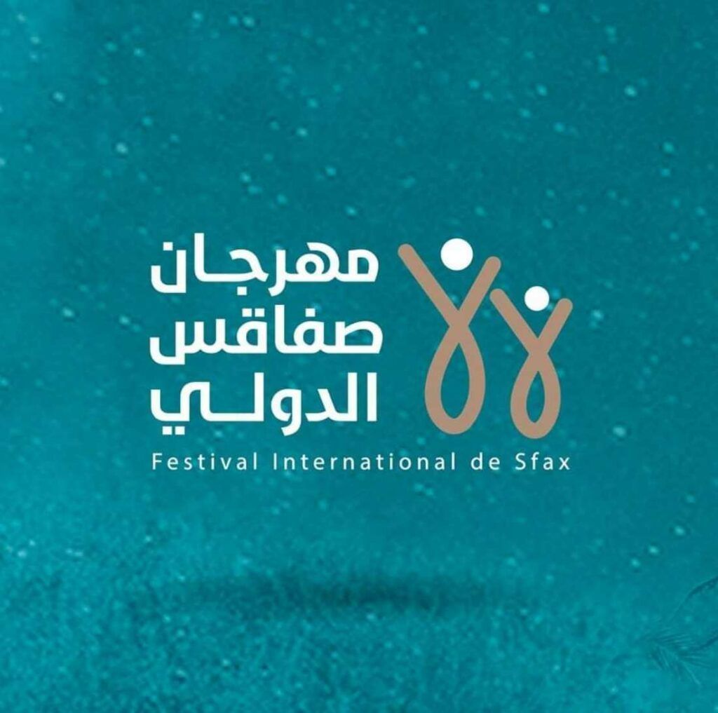 festival international de Sfax مهرجان صفاقس الدولي