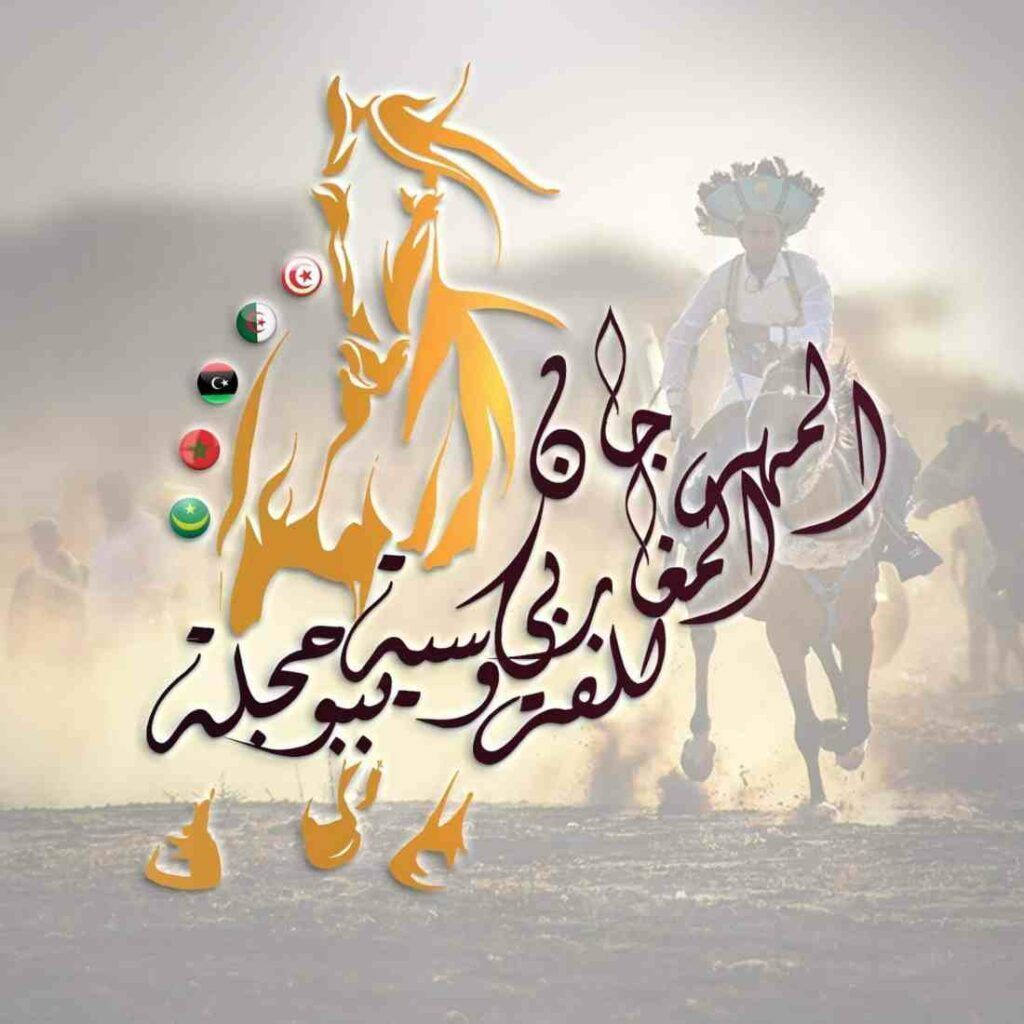 festival maghrebin equestre bouhajla