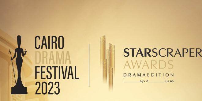 Cairo drama festival