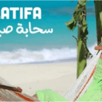 Latifa sort un nouveau single intitulé « سحابة صيف »