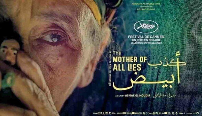 the mother of all lies film marocain oscar
