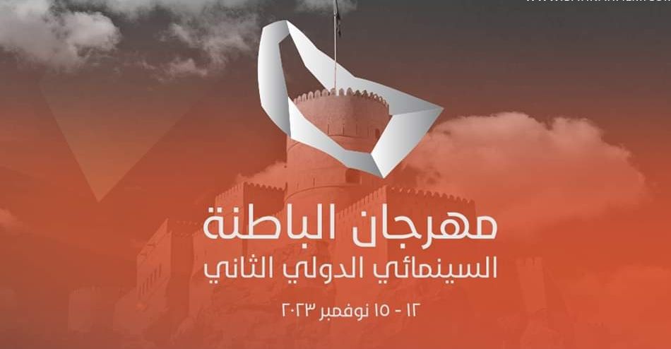 al batinah film festival