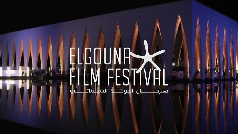 el gouna film festival