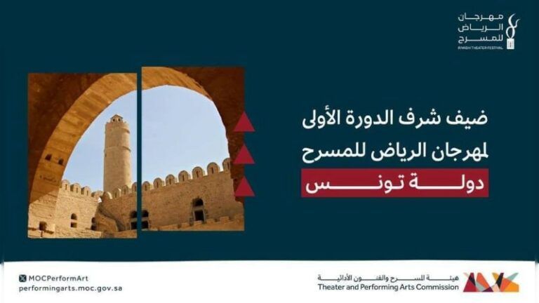 festival de théâtre Riyad Tunisie