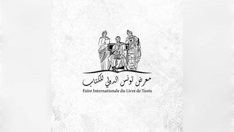 foire du livre Tunisie