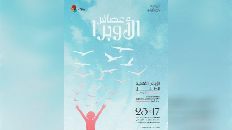journées culturelles de lenfant