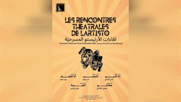 les rencontres théâtrales de lArtisto 2023