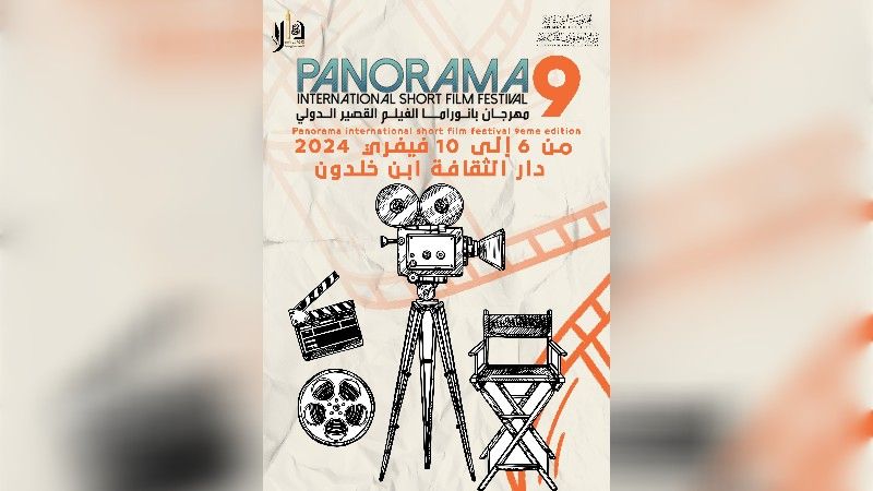 panorama international film festival