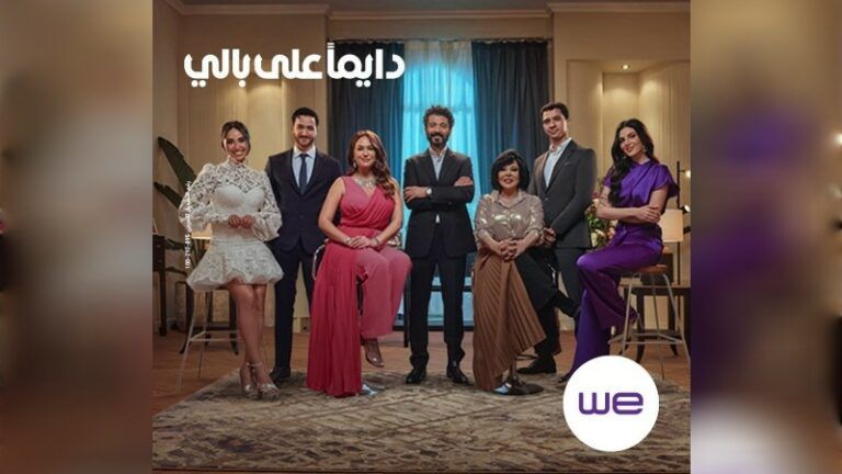 Ramadan 2024 campagne publicitaire WE Egypte