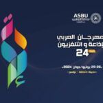 Le 24ème Festival Arabe de la Radio et de la Télévision : Un Soutien à la Palestine