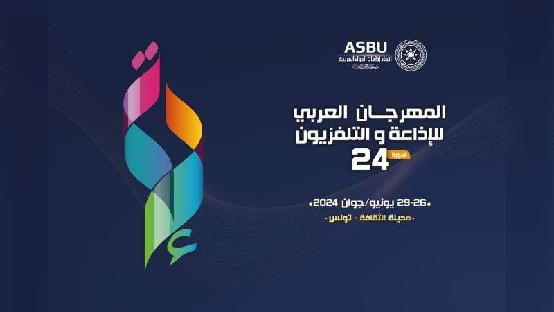 ASBU 2024