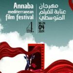 Annaba Mediterranean Film Festival est de retour