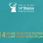 Festival du cinéma arabe de Malmö : la Tunisie présente en compétition officielle