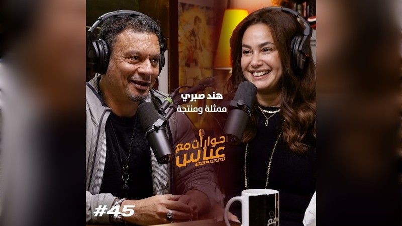 hend Sabri podcast