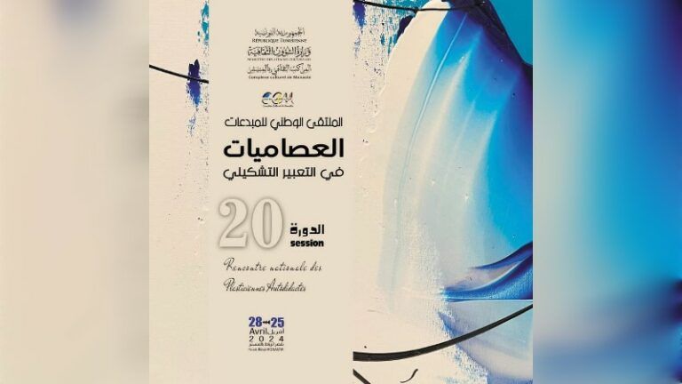 issamiet art plastique