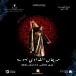 La magie du conte s’invite à Sousse : le Festival Al-Fidawi célèbre ses transformations artistiques