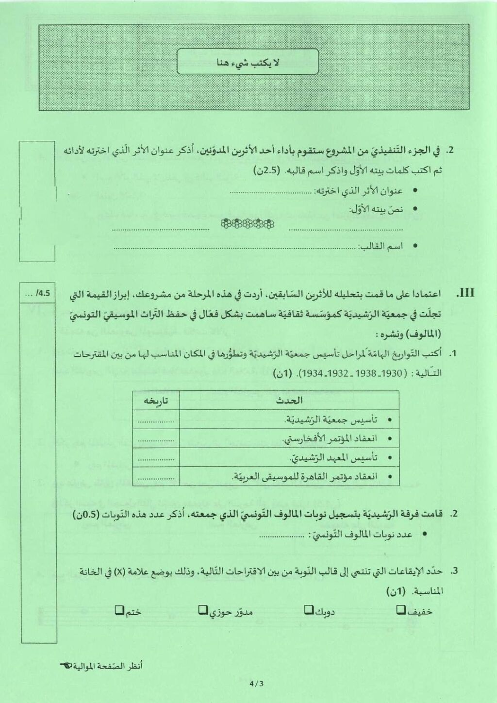 Bac 2024 : Toutes les épreuves de la section Économie Gestion (session ...