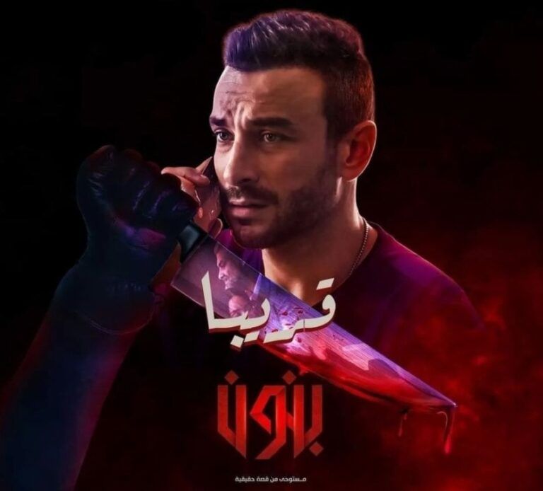 banoun Yassine Ben Gamra