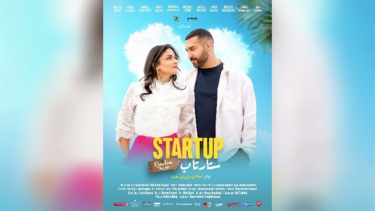 startup nidhal Saadi fatma bouaoune