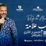 Ragheb Alama de retour à Carthage : Un concert exceptionnel ce dimanche soir