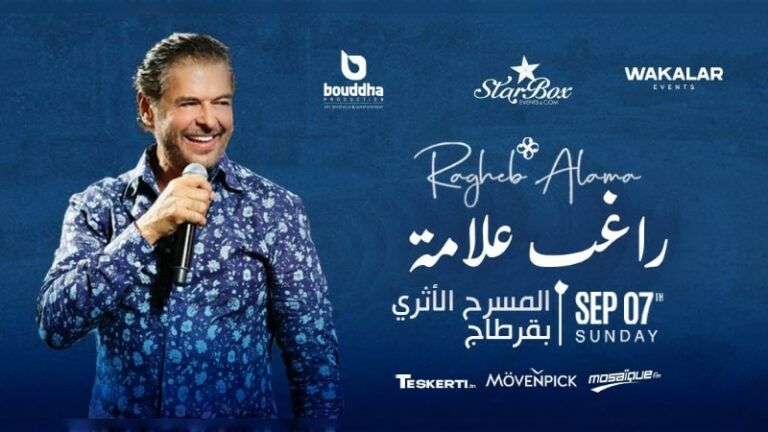 ragheb alama