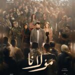 Maram Ali au cœur d’une polémique : Sadek Sabbah clarifie