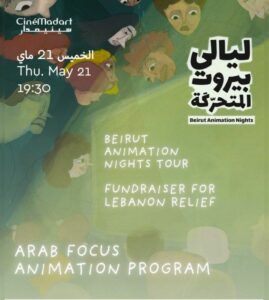 beirut-animated-nights6243400597221686418.jpg