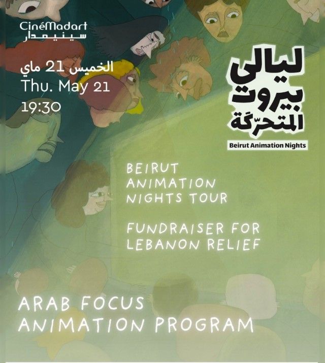 beirut-animated-nights6243400597221686418.jpg